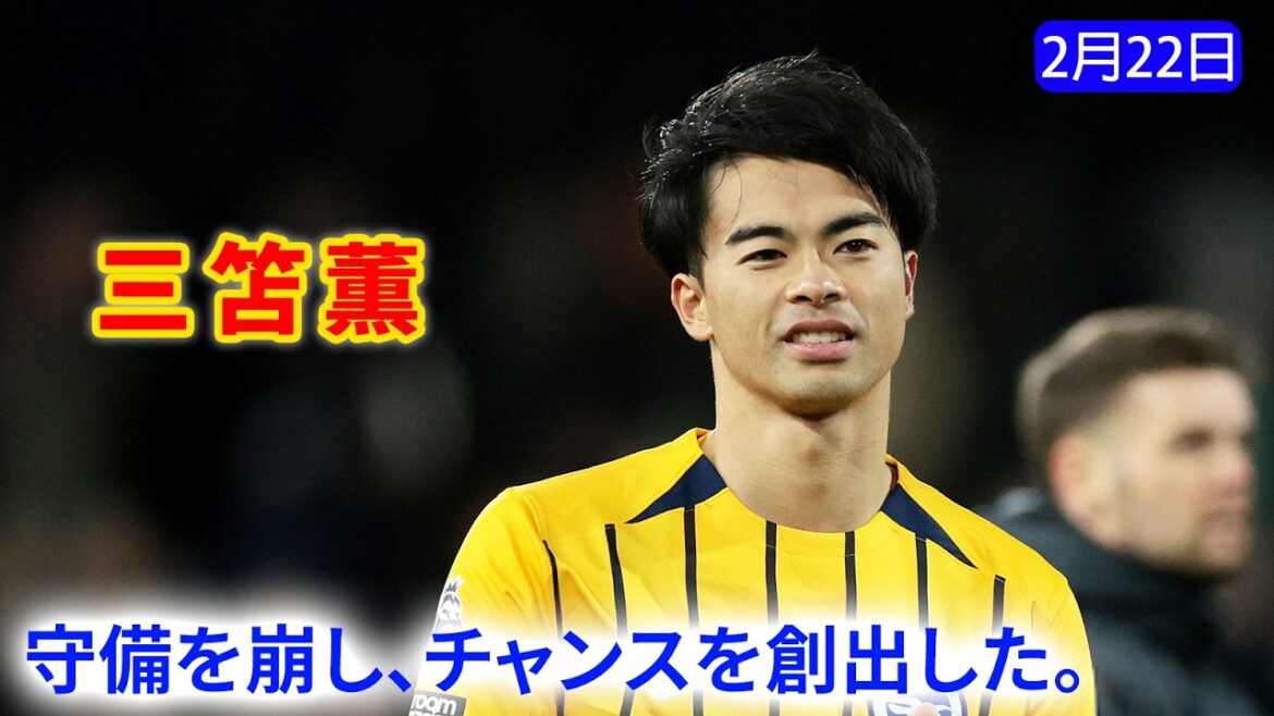 Kaoru Mitoma produced a lot of chances, but they did not lead to a goal.