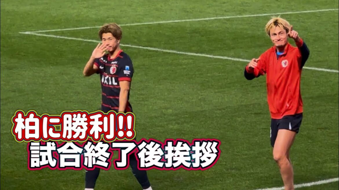 [Kashima Antlers]Greetings after the game 2-0 victory over Reysol!! ️Kashima vs Kashiwa J1 Centenary Concept League
