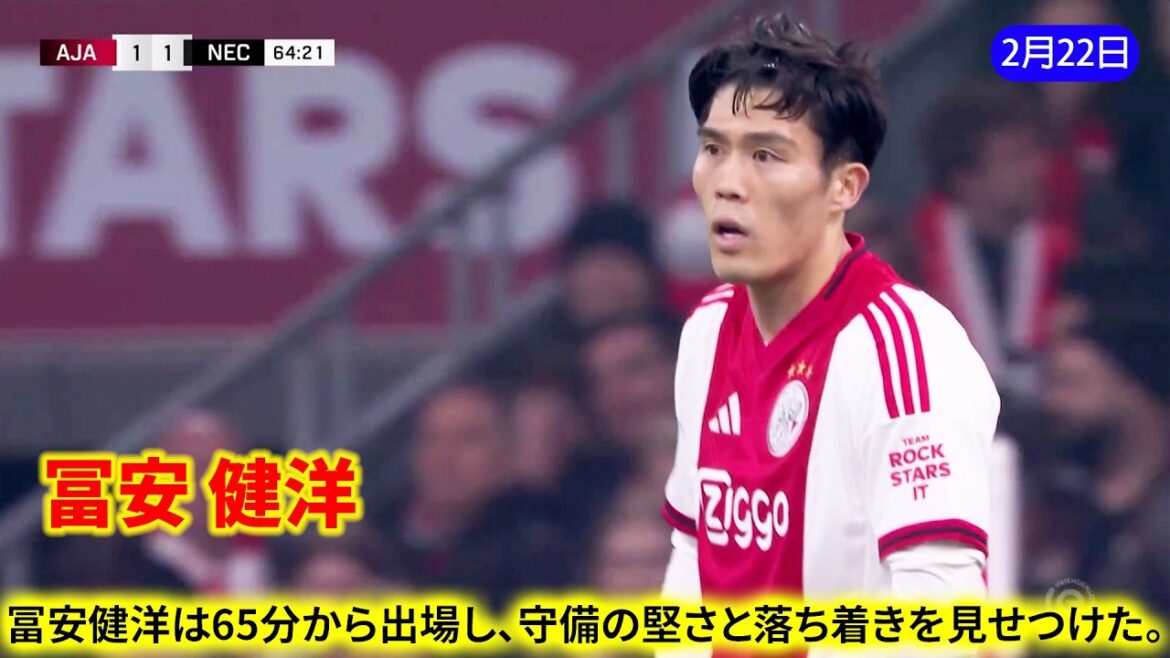 Takehiro Tomiyasu came on in the 65th minute and showed off his defensive solidity and composure.