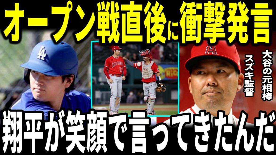 [Shohei Otani]Otani hits for 6 consecutive years! During an exhibition game against the Angels, manager Kirk Suzuki, who played the role of his former wife, revealed to the US media the ``heart-touching'' conversation he had with Ohtani and was moved...