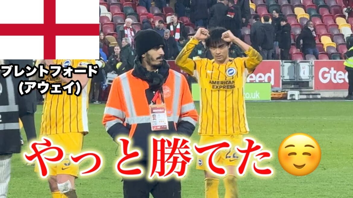 I watched the Brentford vs Brighton match locally[Kaoru Mitoma]