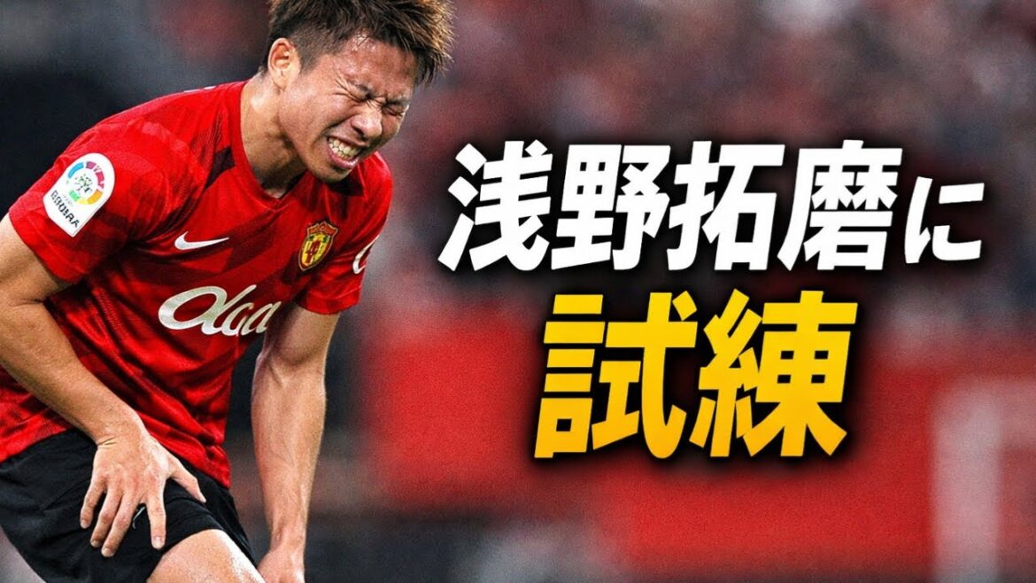 Mallorca forward Takuma Asano suffers another hamstring injury...will be out of action for 3-4 weeks | La Liga