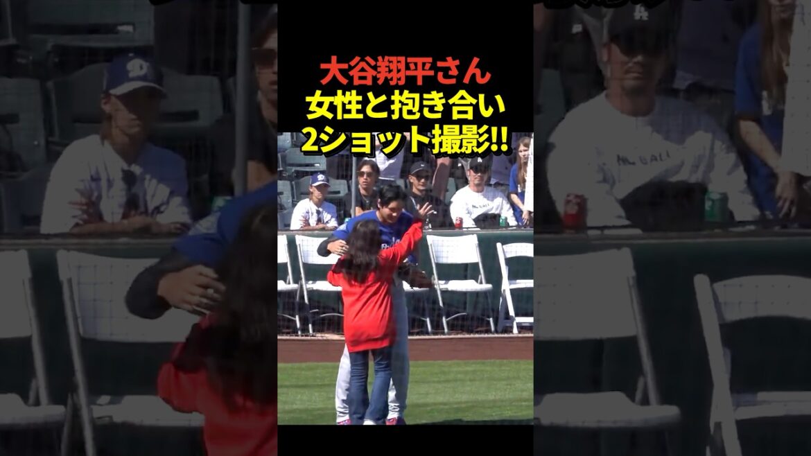 Pitcher Shohei Ohtani reunites with Grace McNamee and hugs her! Take a commemorative photo with 2 shots!