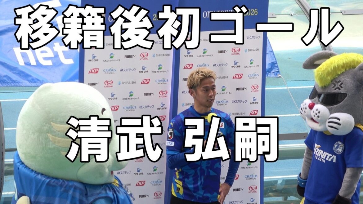 [2026J2J3 Round 3 vs. Tottori]The long-awaited first goal after the transfer! MOM Award Ceremony Hirotsugu Kiyotake