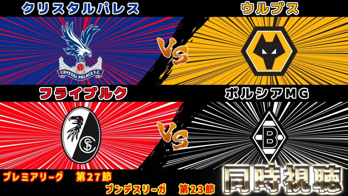 [Yuito Suzuki & Kodai Takai starting lineup!! & Daichi Kamata]Crystal Palace vs Wolves Freiburg vs Borussia MG | Premier League/Bundesliga