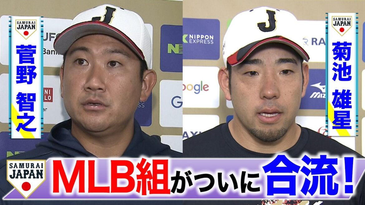 WBC consecutive victory! The MLB teams are finally together! "I'm happy to see the uniform after a long time" Tomoyuki Kanno Yusei Kikuchi