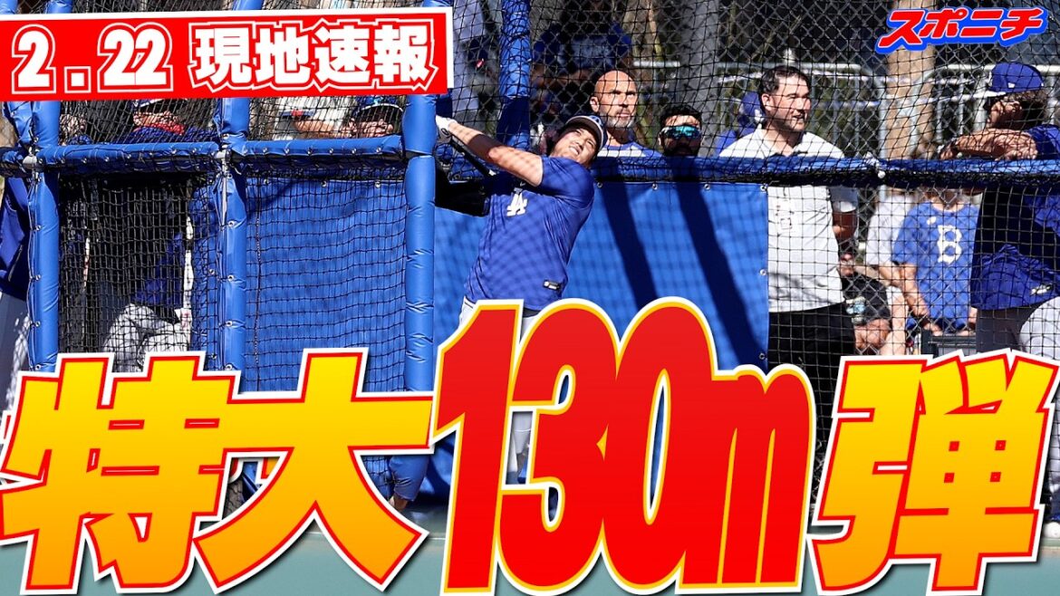[Breaking news on February 22nd]Shohei Otani shows off his extra-large 130m bullet in his first outdoor free batting game! To the forest behind the right wing