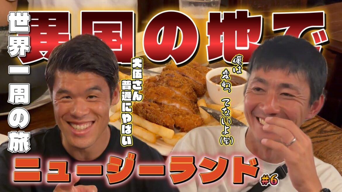 [Around the World]Reunited with Hideto Takahashi and Hiroki Sakai on a trip! ! We had a great time!