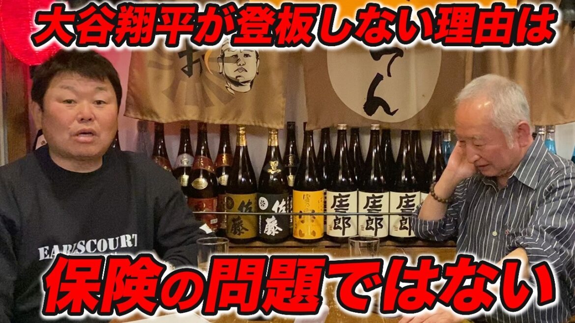 [WBC Pool C]The reason Shohei Ohtani avoided pitching was not an “insurance issue”