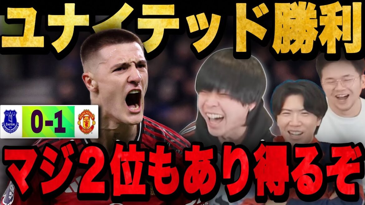 United managed to hold on to a single goal, making it their 5th win in 6 games! Yop is doing so well that he can see himself at the top •••[Prechan]