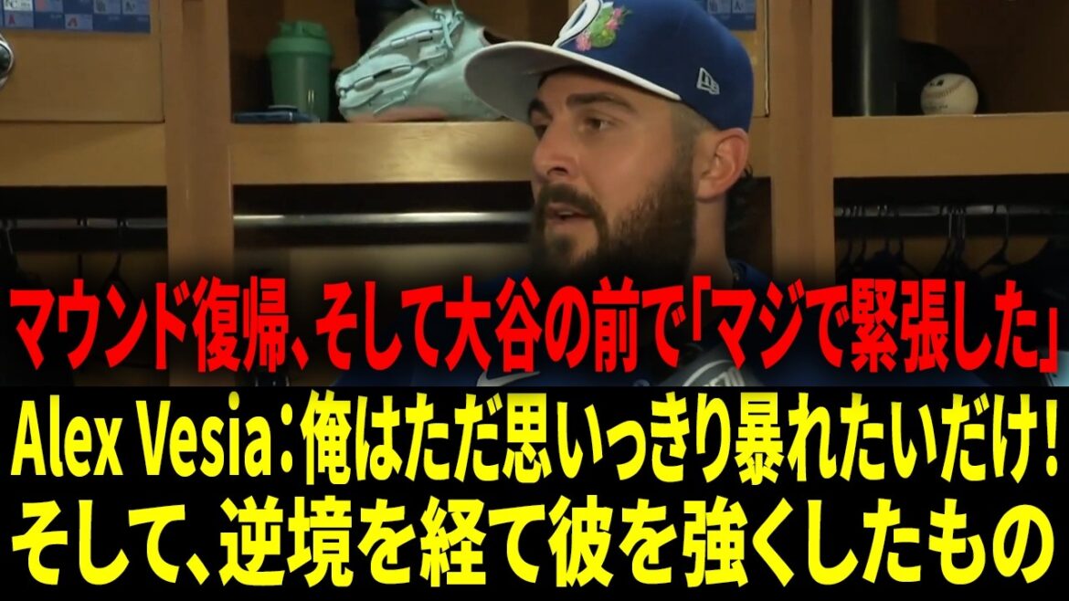 ``Shohei Ohtani is the most competitive person I know.'' - Bashir was immediately pulled into ``serious mode'' by Ohtani, and even though he was nervous, he changed the atmosphere for the Dodgers by hitting 90-92 mph...[Japanese subtitles][Overseas reactions]