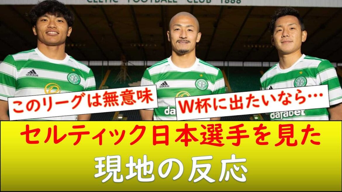 (Local reaction) Regarding Celtic's Japanese players