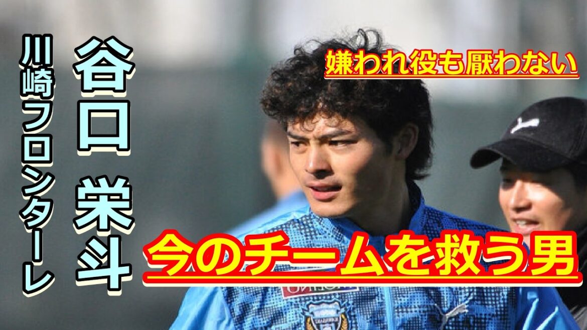 [Taniguchi's cry of the soul]Raising an issue to Kawasaki Frontale (Soccer J League)