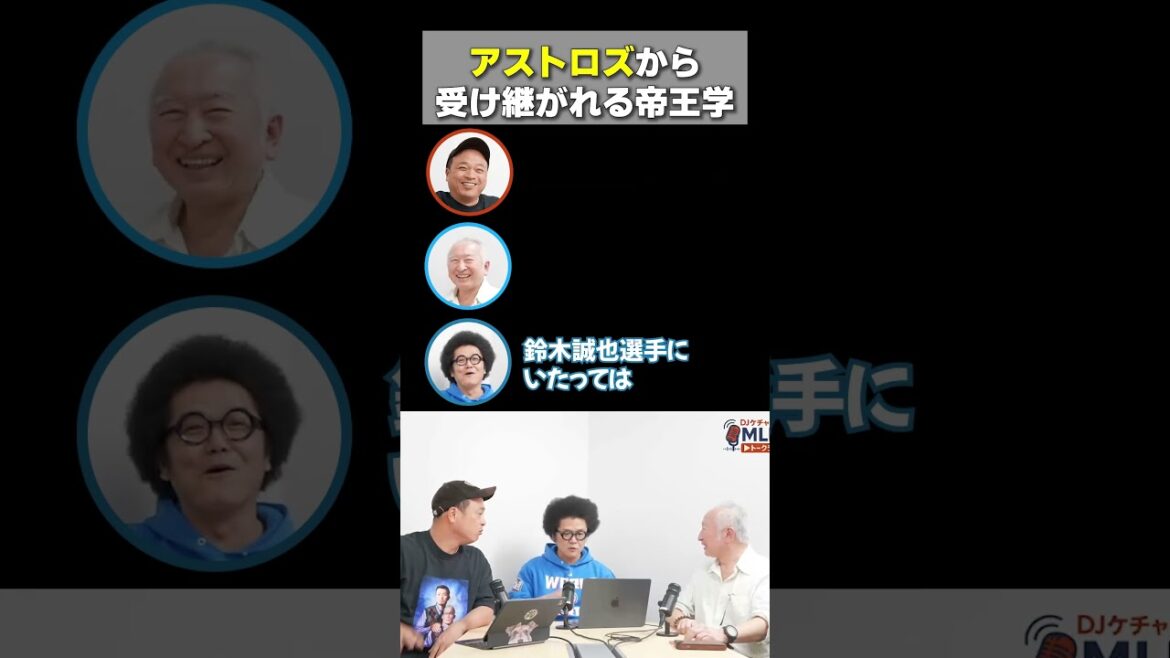 Seiya Suzuki: ``Everyone was copying me'' The DNA passed on to the Cubs