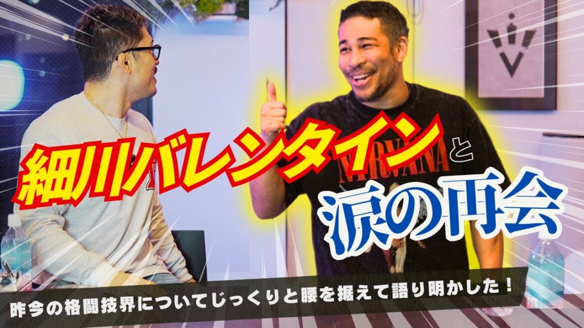 [Detailed discussion]A tearful reunion! I spoke with Valentine Hosokawa for the first time in a year!