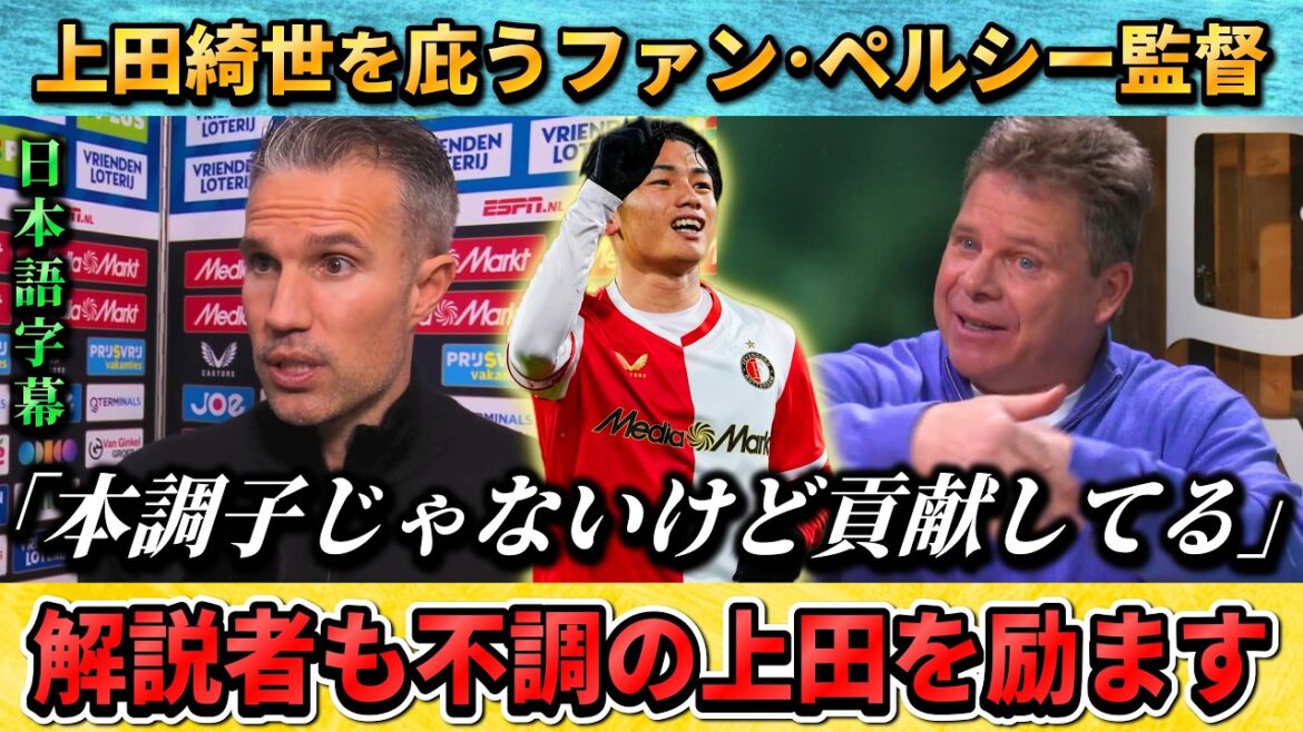 [翻訳-動画] Manager and commentator who protects Kiyo Ueda from criticism #Kiyo Ueda #Soccer #Japan National Soccer National Team