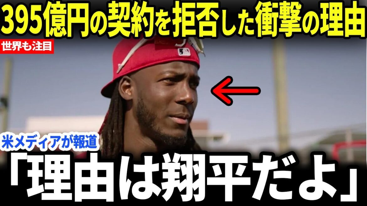 [Shohei Otani]Even if Dela Cruz refuses a super-large contract, the dream he wants to fulfill is with Otani...[Reactions from overseas]