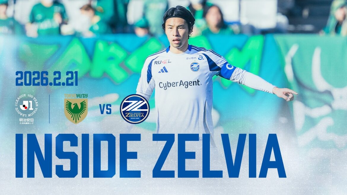 [𝗜𝗡𝗦𝗜𝗗𝗘 𝗭𝗘𝗟𝗩𝗜𝗔]Meiji Yasuda J1 Centenary Concept League Round 3 vs. Tokyo Verdy Behind the scenes of the match 2026.02.21｜FC Machida Zelvia