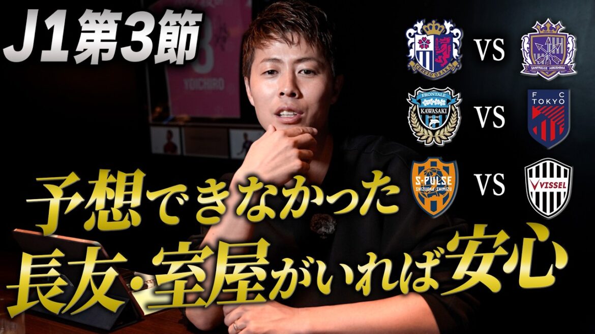 [J1 Section 3]This ranking is unexpected...Yoichiro Kakitani's honest explanation[Gift project]