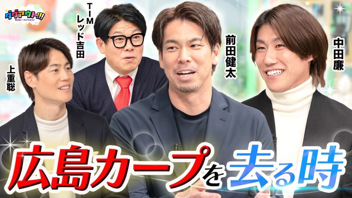 An emotional episode when leaving Carp! What exactly did Maeken give to his junior when he went to the United States?