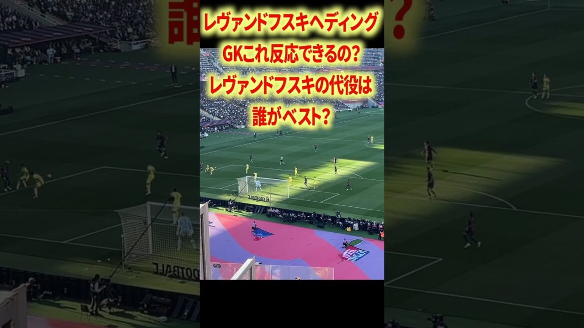 Pedri and Lewandowski are too good