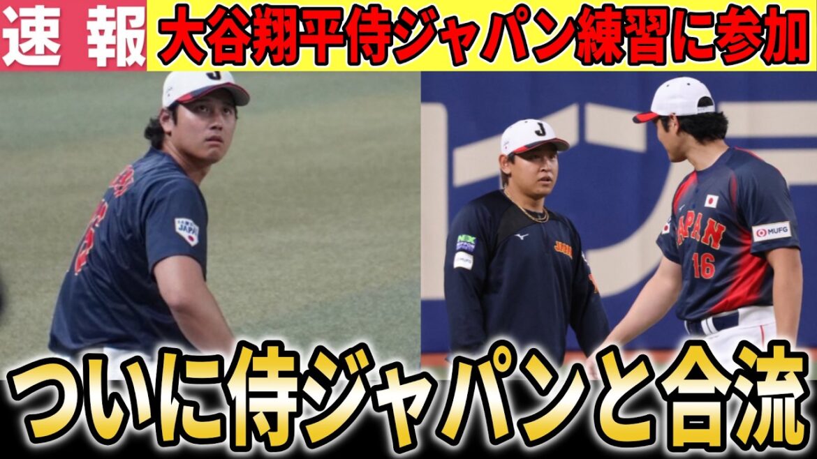 [Shohei Otani]Arrived in Nagoya on a chartered plane! Enter the stadium directly and join the team![Shohei Otani/Reactions from overseas]