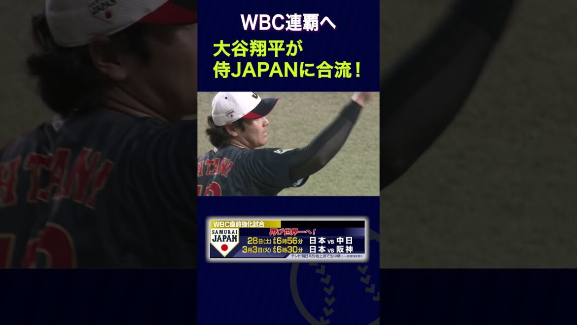 [SAMURAI JAPAN]Toward WBC consecutive victory! Shohei Otani joins Samurai Japan!