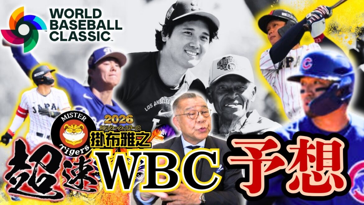 [#WBC2026 super fast forecast batting lineup? Masayuki Kakefu's dream ball]#Shohei Otani #Yoshinobu Yamamoto Yusei Kikuchi #Tomoyuki Kanno #Kensuke Kondo #Seiya Suzuki #Hirokazu Ibata Manager #Atsushi Nomi Pitching coach #Munetaka Murakami #Mookie Betts