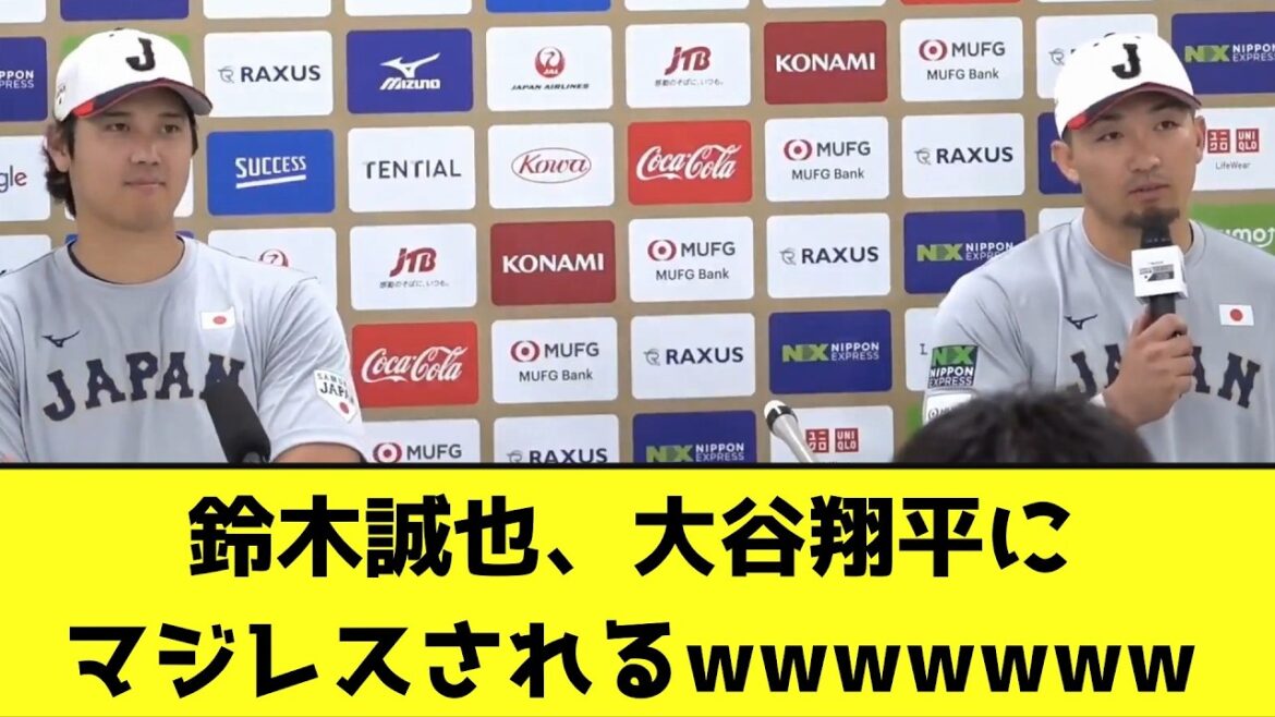 Seiya Suzuki gets seriously attacked by Shohei Otani wwwwwww[What J reaction]