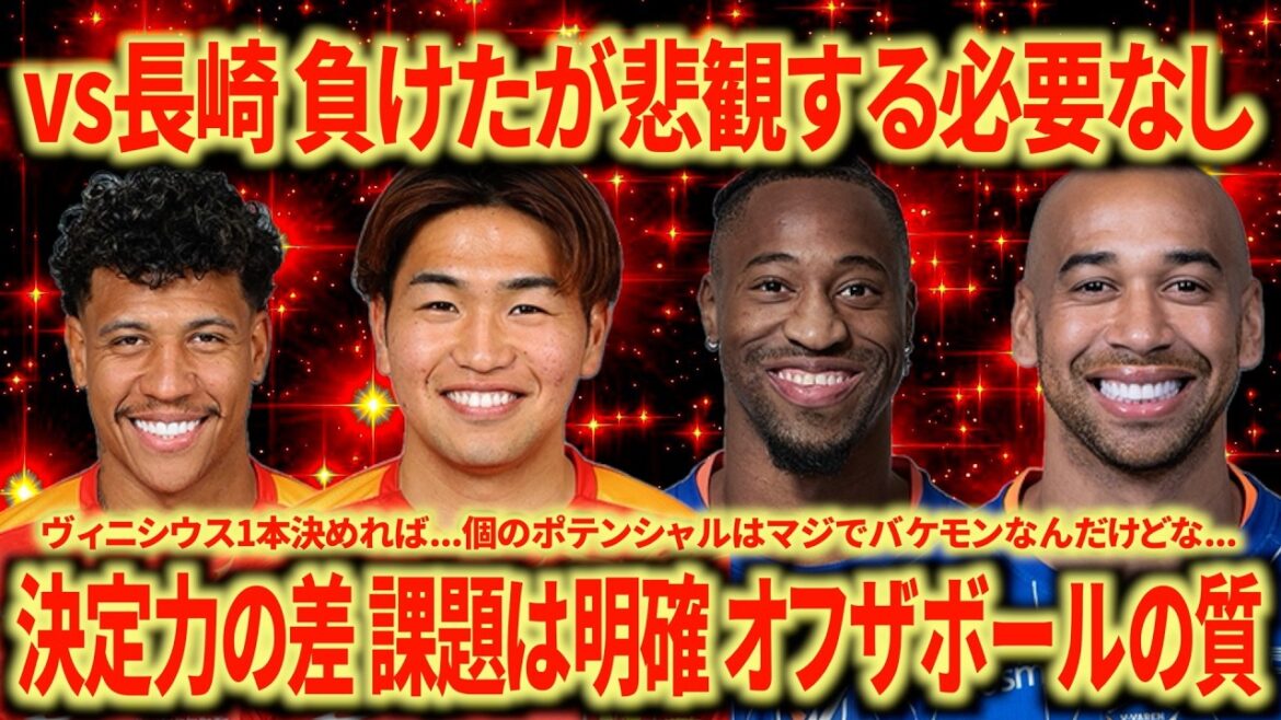 [Strong Nagasaki]Yamagishi & Kimura & Vinicius just a little bit more... What is the solution when the inside is compacted? The quality of foreigners in Nagasaki was amazing!!!