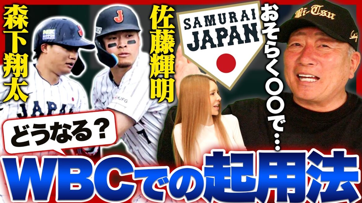 [WBC]“Shohei Otani finally joins the team!!” Hanshin Teruaki Sato & Shota Morishita are in good shape “Are they likely to start on the bench?” ” Coach Ibata also talks about how to use two players who are in good shape!