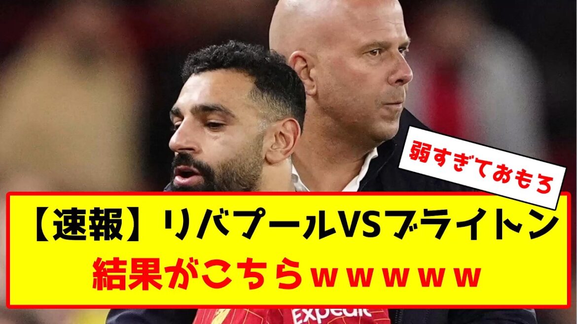 Reactions to the match results between Japan national soccer team, Kaoru Mitoma's Brighton and Wataru Endo's Liverpool, are here #Soccer #SoccerCommentary