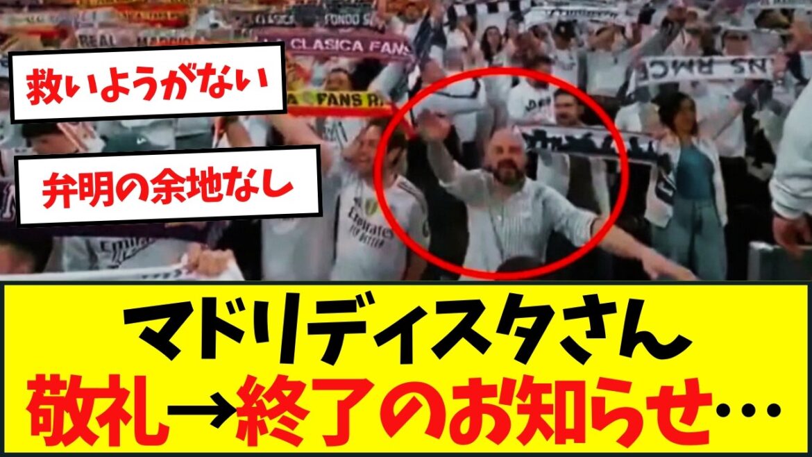 [Ended]Madrid support team permanently expelled.