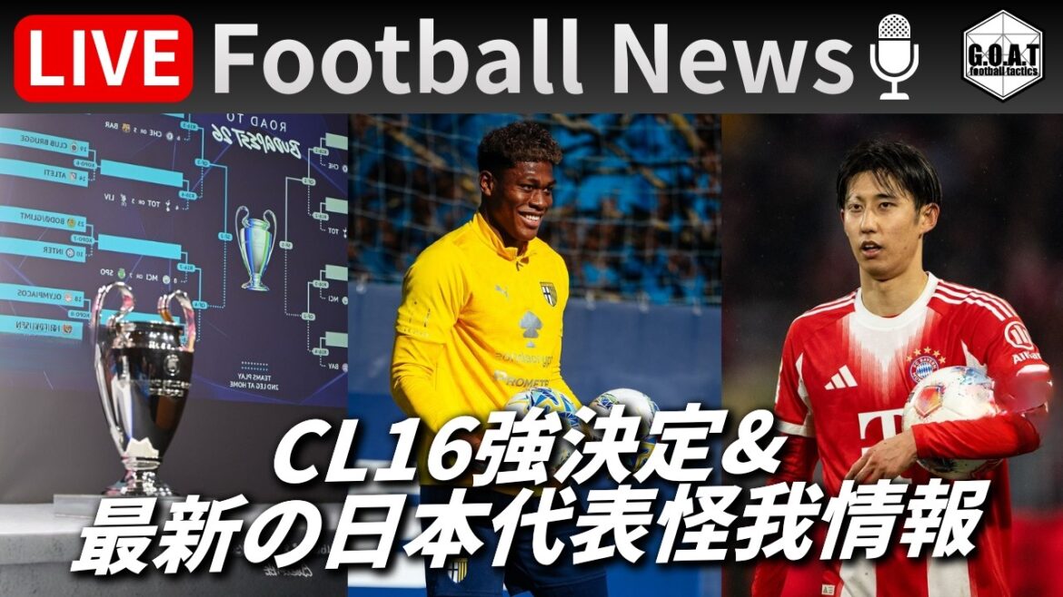 [Football News]Champions League final 16 decided & Zion returning? Is Hiroki Ito leaving again? | Talking about the latest topics with GOAT LIVE 2/27 21:00~