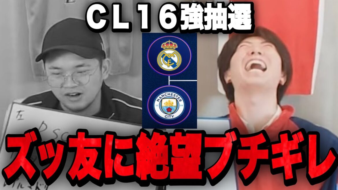 [Annual]Ito despairs over the expected outcome of the CL16 draw.[Pre-Chan]