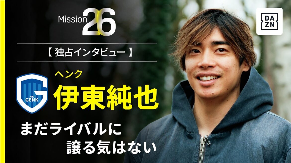 Mission26｜Not willing to yield to rivals yet[Interview with Junya Ito]