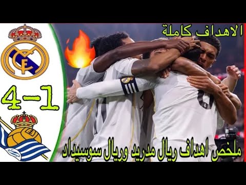 Summary of the goals of the Real Madrid and Real Sociedad match 1-4 Real Madrid and Real Sociedad goals today. Summary of the goals of the Real Madrid and Real Sociedad match 1-4 Real Madrid and Real Sociedad goals today.