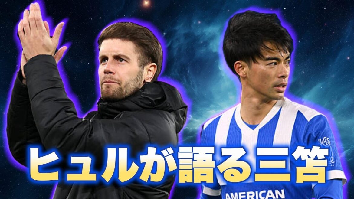 Looking back at Hull's interview