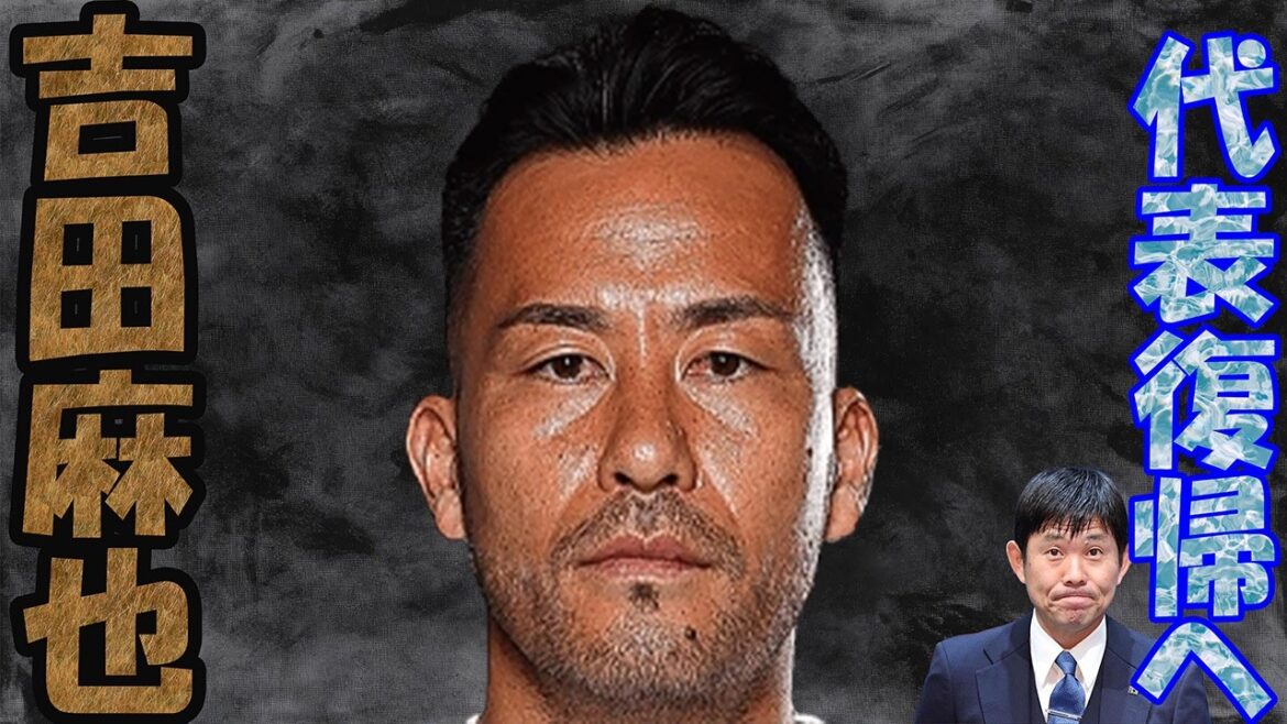 “Good news” Maya Yoshida, let’s go to return to the Japanese national team! ? ! ? "Good news" Maya Yoshida, let's go to return to the Japanese national team! ? ! ?