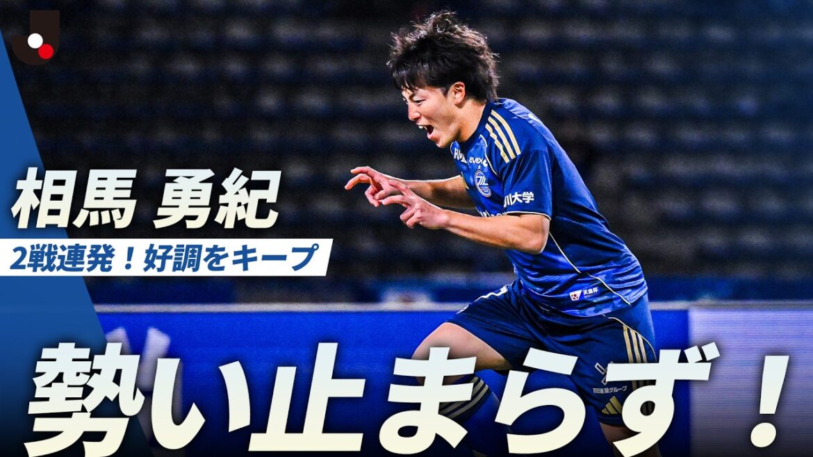 [Goals in 2 consecutive league games]Yuki Soma makes the kill from Kotaro Hayashi's long throw!