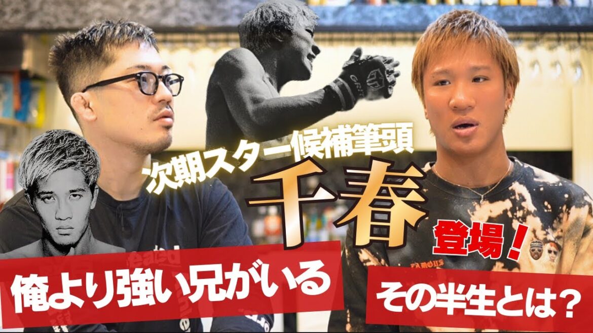 [Chiharu]Top candidate for the next star! I have an older brother who is stronger than me. What is that half-life wrapped in a veil?