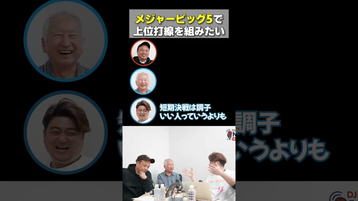 [Samurai Japan batting order heated debate]“The only one next to Shohei Otani is Seiya Suzuki”