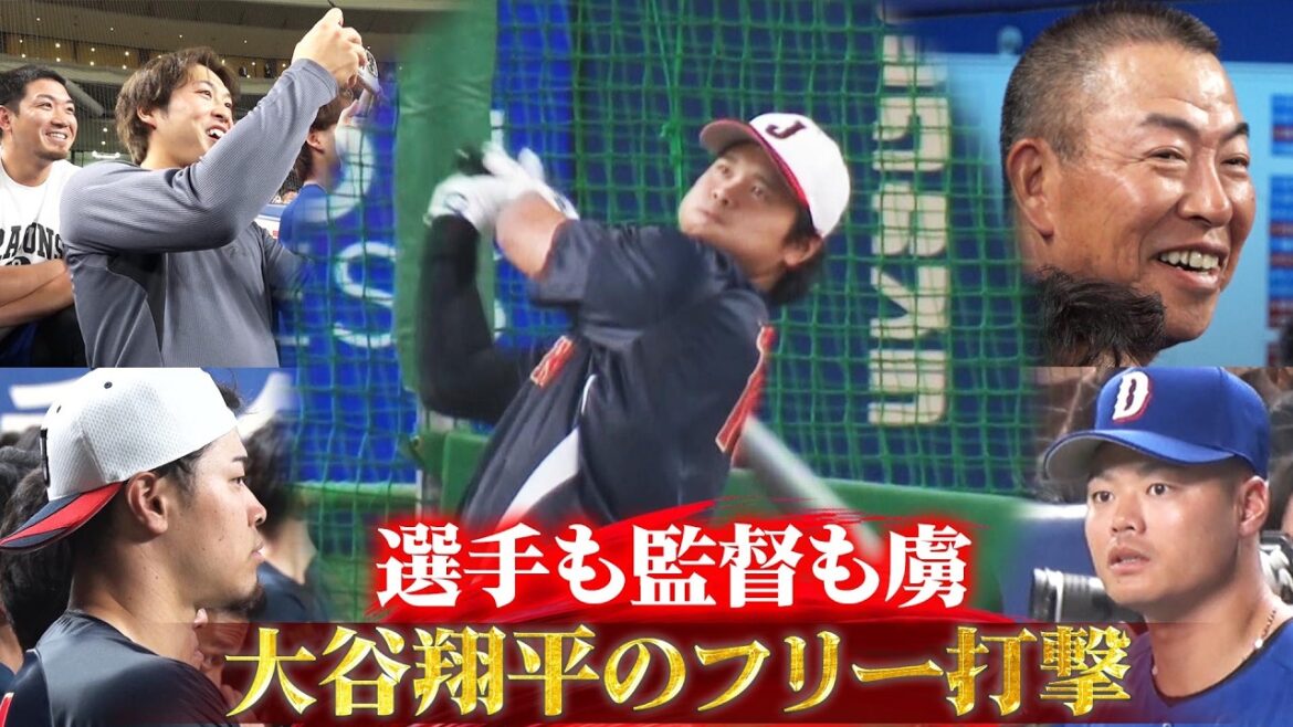 [Both players and coaches captivated]Shohei Otani's free batting that captivated even the Chunichi Nine: "I'm glad to be alive"[2/27 Samurai Japan warm-up match Japan vs. Chunichi]WBC2026
