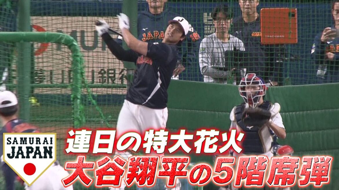 [Daily large fireworks]Shocking bullets fired at the 5th floor seats! “Free batting by Shohei Otani, Seiya Suzuki, and Masanao Yoshida”[2/28 Samurai Japan warm-up match Japan vs. Chunichi]WBC2026