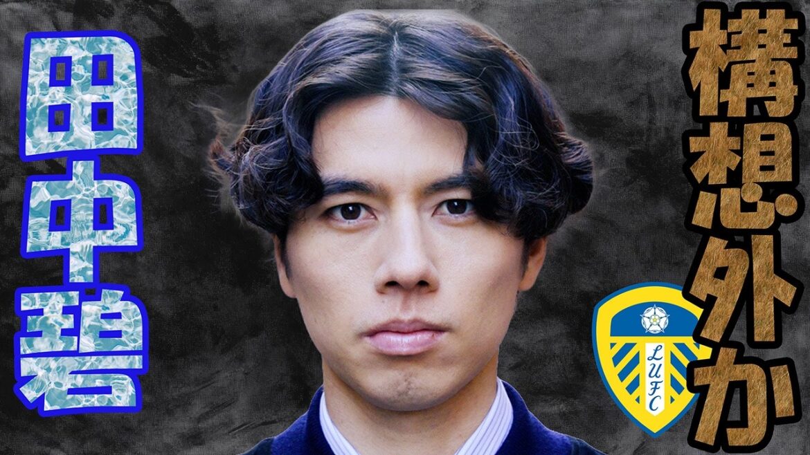 [Sad news]Aoi Tanaka will not appear again. . Is he out of the plan for Leeds United? . . ! ? ! ?