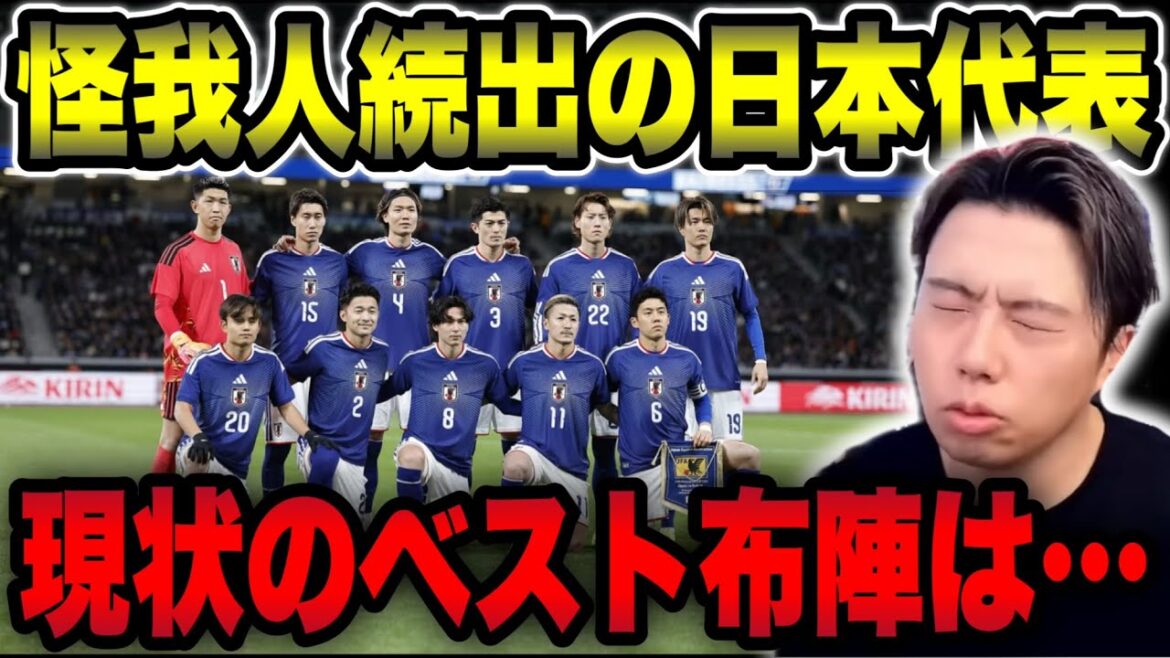 [Moriyasu Japan]Consideration on member selection to create the “strongest in history” for the World Cup finals/Which players will be eliminated if things continue as they are now?[Leoza cutout]