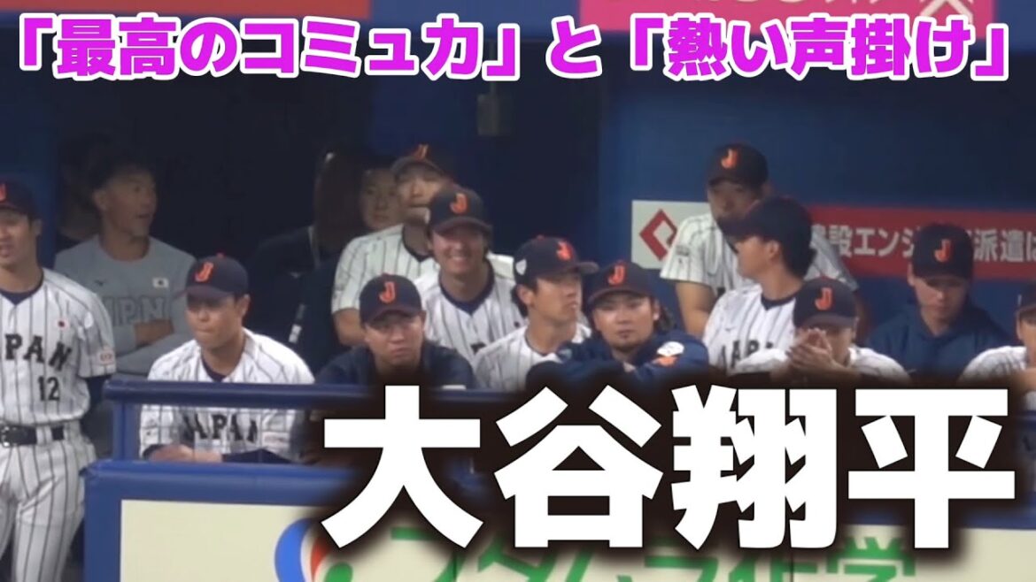 Shohei Otani plays the leading role even on the bench! "Superior communication skills" and "passionate voice" that unite the team Samurai Japan vs. Chunichi Dragons 2026.2.27