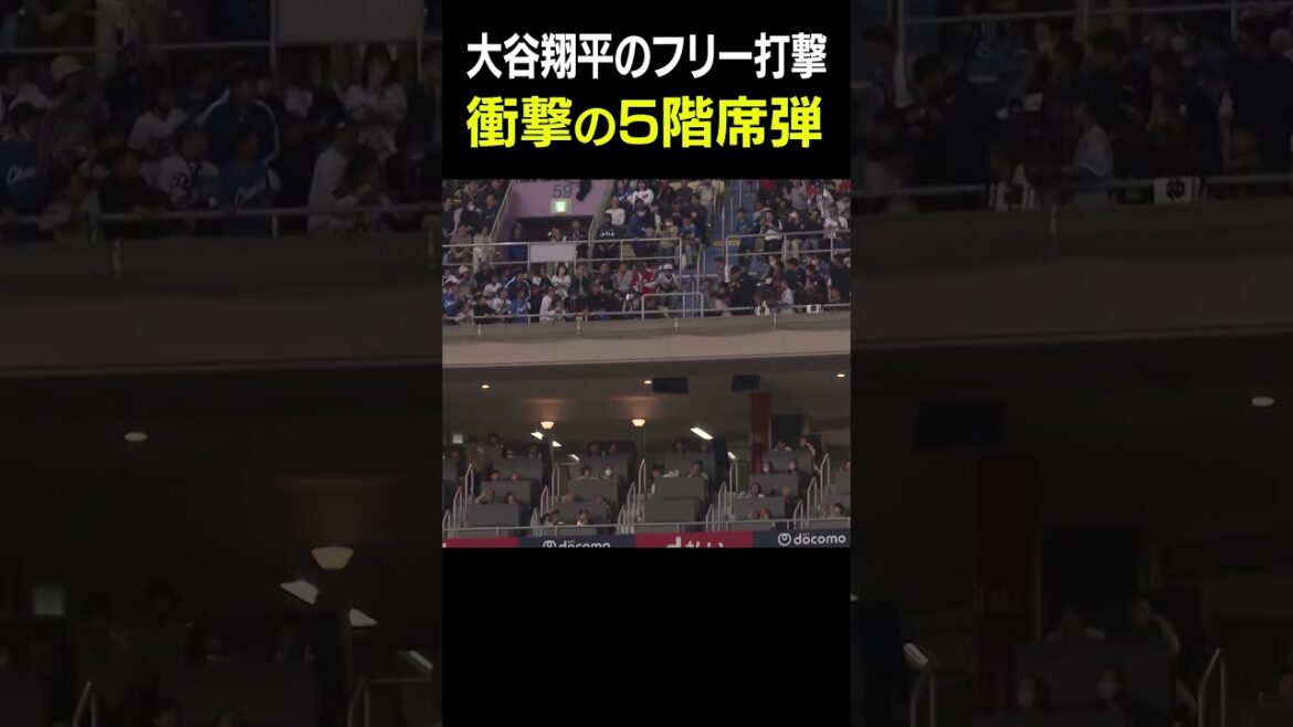 Shohei Otani's extra large 5th floor bullet![Samurai Japan warm-up match Japan vs. Chunichi]#Shohei Otani #Shorts