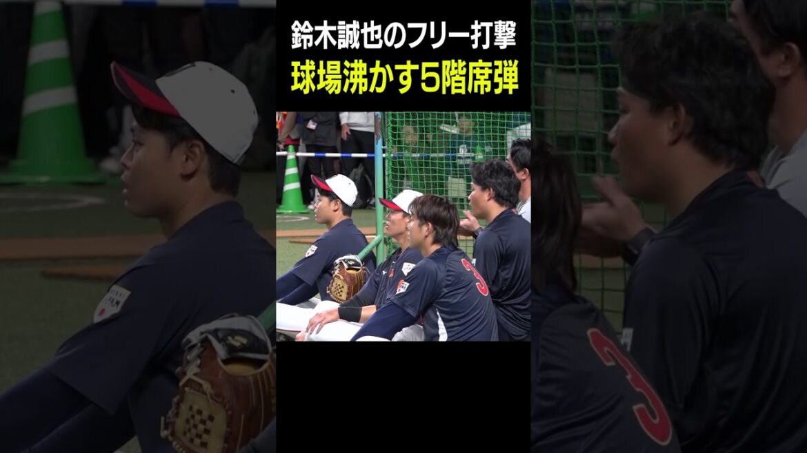 Seiya Suzuki! A bullet from the 5th floor that makes the stadium hot![Samurai Japan warm-up match Japan vs. Chunichi]#Seiya Suzuki #Shorts