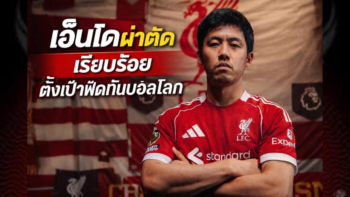 Moriyasu reveals big news! Endo surgery completed Aiming to be fit in time for the World Cup @LiverpoolFC